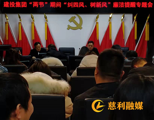 召開糾“四風(fēng)”樹新風(fēng)廉潔提醒專題會(huì)