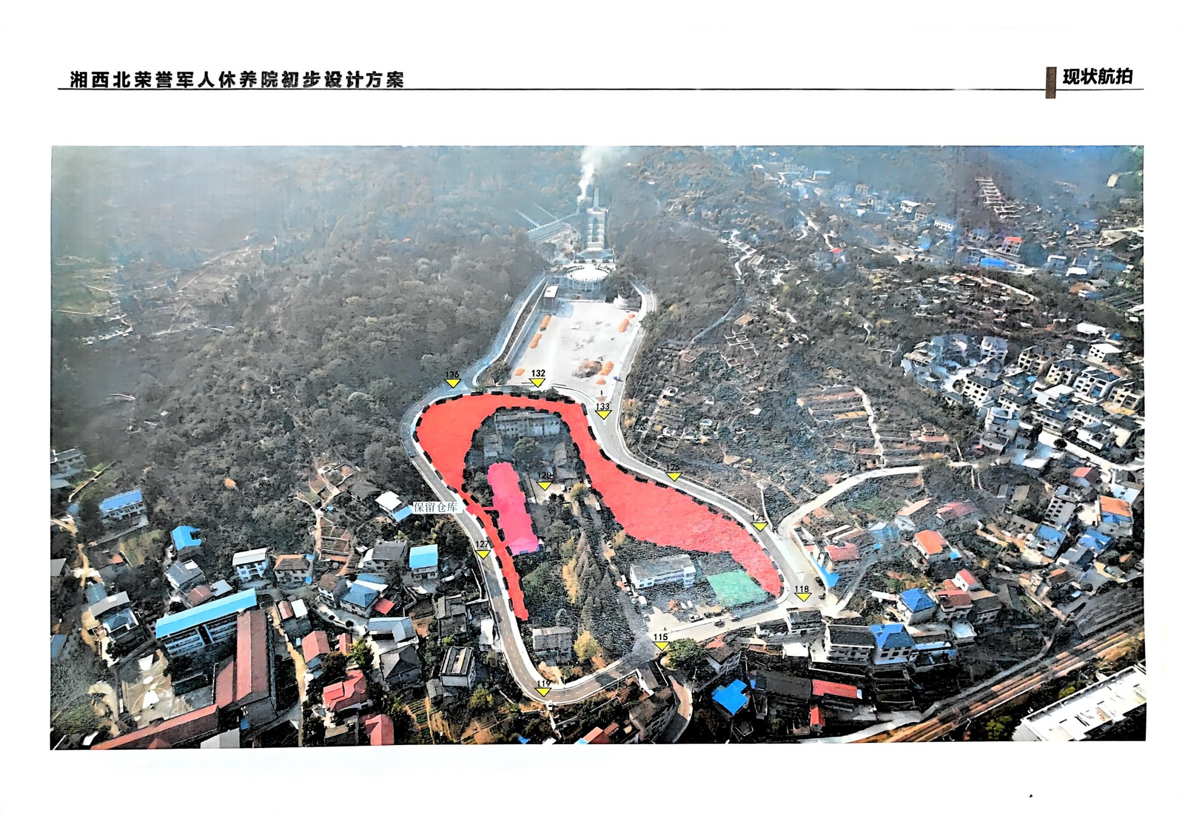 關(guān)于公開征集湘西北榮譽(yù)軍人修養(yǎng)院概念性設(shè)計(jì)方案的公告